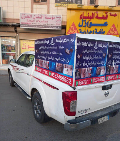 تسربت تسربات ببريده تسربت ببريدة. -  - +966 54 612 7111