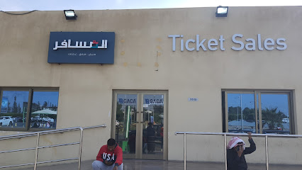 شركة المسافر للسفر والسياحة - أبها - +966 9200 00997