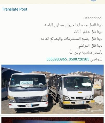 مواصلات - الباحة - +966 55 398 0965