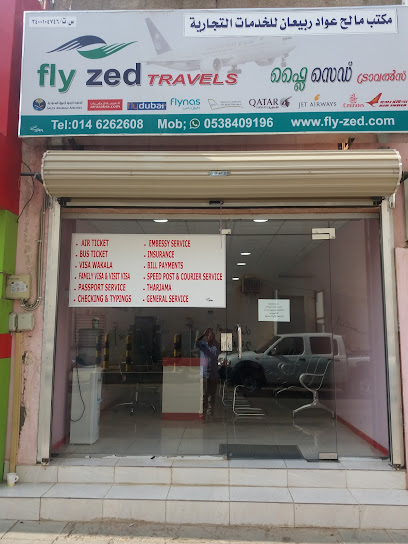 رحلات Flyzed - Saudi Arabia|Sakaka 72341|Alnour St|X683+24C