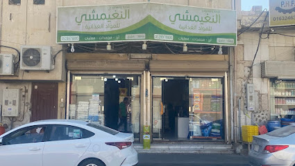 ثلاجة ومستودع النغيمشي - بريدة - +966 53 997 8800