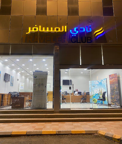 نادي المسافر - بريدة - +966 53 993 2111
