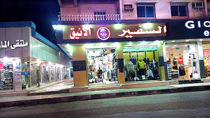 السفير الانيق للاسبورات - ينبع - +966 50 256 5924