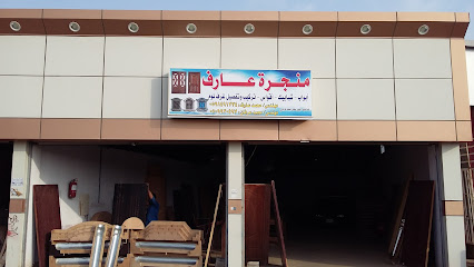 محل عارف فود - العيدابي - +966 59 149 1234