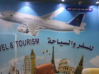 وكالة سفر - الرياض - +966 53 626 5171