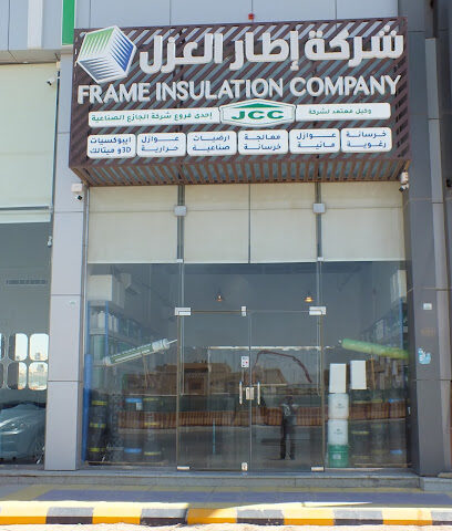 شركه إطار العزل. شركة عزل الإطارات - الرياض - +966 54 120 4346