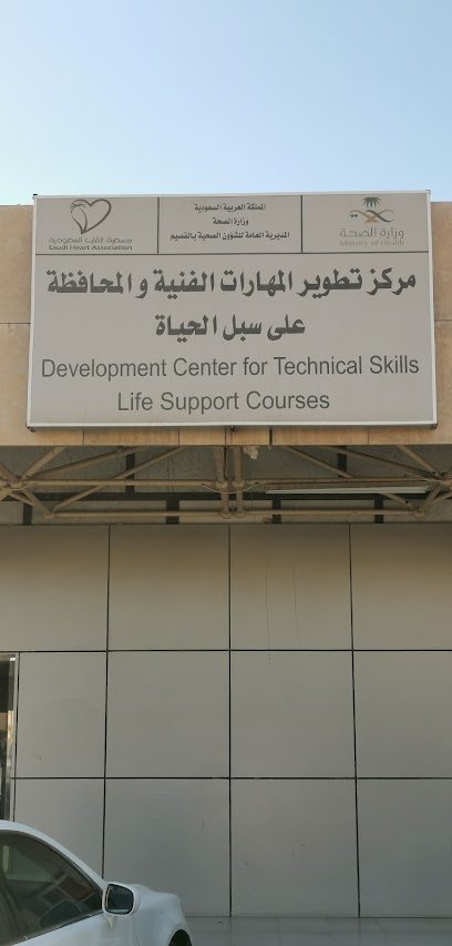 مركز تطوير المقاطعات والمحافظة على سبل الحياة - Saudi Arabia|52366|3157، النازية، بريدة 52366 7326،