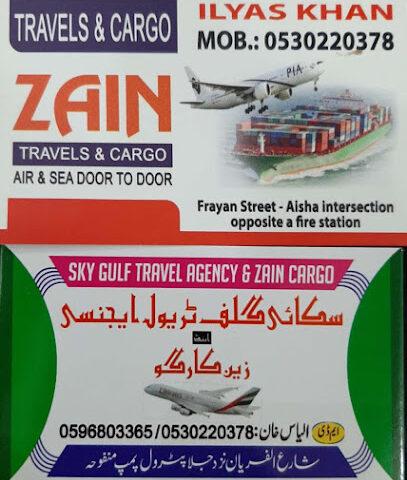 شركة زين للسفر والشحن - الرياض - +966 59 680 3365