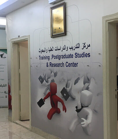 مركز التدريب والدراسات العليا والبحوث - جدة -