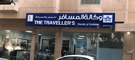 شركة ترافيلرز للسياحة والسفر - الخبر - +966 13 347 0002