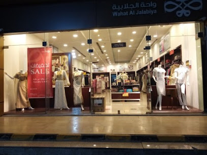 واحة الجلابية - أبها - +966 17 225 5001