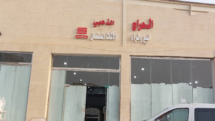 الحراج الذهبي - ابو عريش - +966 50 174 7588
