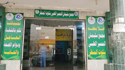 عيادة سليمان الطبية - ثلوث المنظر - +966 50 603 9222