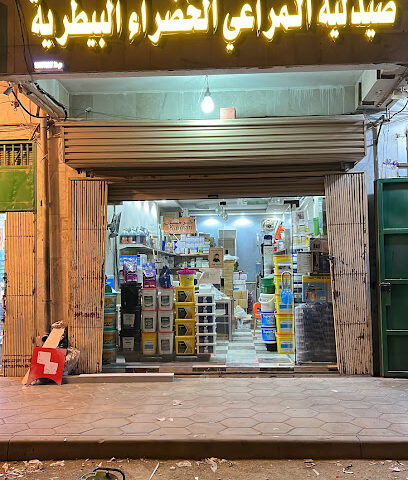 صيدلية المراعي الخضراء البيطرية (كرمان سابقاً) - الرياض - +966 50 621 6059