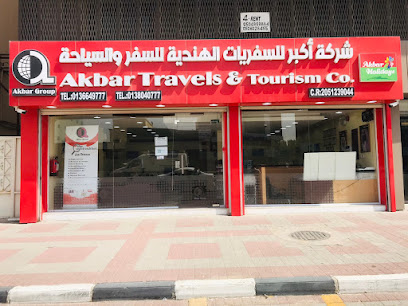 أكبر للسفريات الخبر - الخبر - +966 13 804 0777