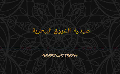 صيدلية بيطرية - بيشة - +966 50 451 1369