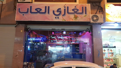 الغازي العاب - مكة المكرمة - +966 55 474 8854