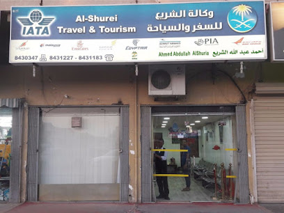 الشريع للسفر - الدمام - +966 13 818 0005