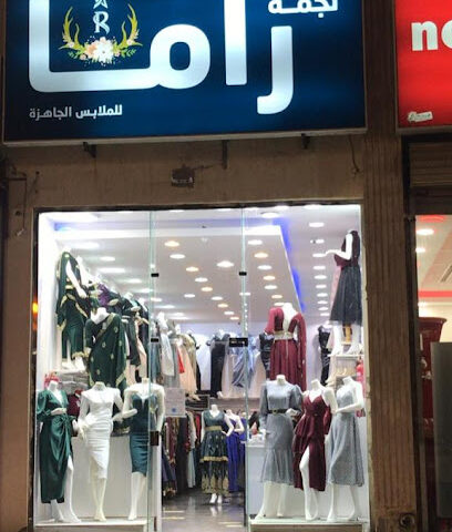 راما للأزياء - ابو عريش - +966 56 838 8394