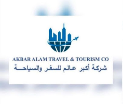 اكبر عالم الخرج - اكبر عالم الخرج -  - +966 50 044 8051