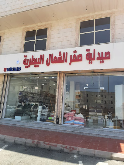 صيدلية صقر الشمال البيطرية 1 (طيبة) - Saudi Arabia|Jeddah 23832|7684