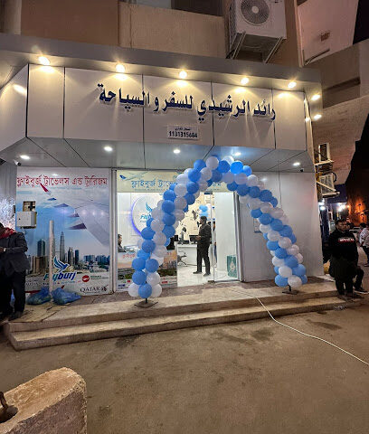 فلاي برج للسفريات السعودية -  - +966 55 987 5881