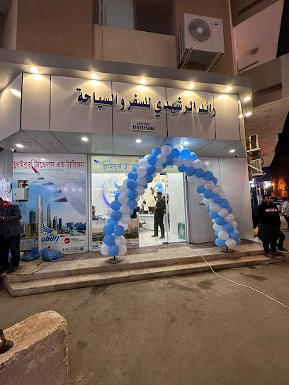 فلاي برج للسفريات السعودية -