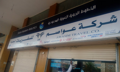 عواسم للسفر والسياحة - مكة المكرمة - +966 12 534 1404