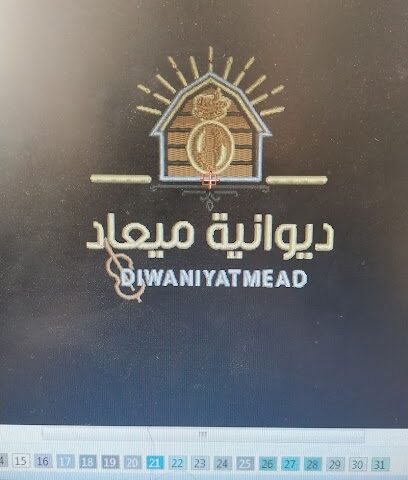 البدر يونيفورم - صبيا - +966 54 529 9434