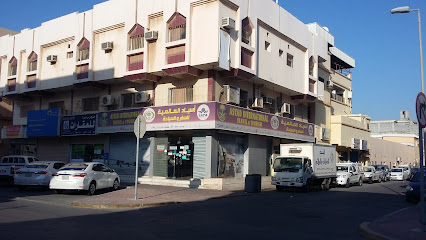 شركة اسياد للسفر والسياحة - رأس تنورة - +966 59 396 4366