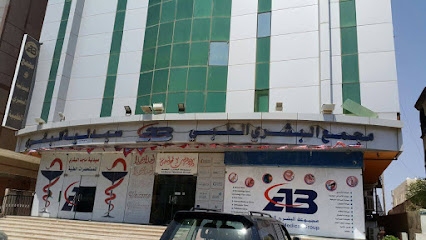 مجمع البشري الطبي و صيدلية البشري برابغ - رابغ - +966 9200 22137