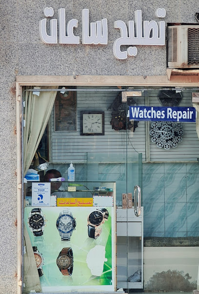 مشاهدة تصليح تصليح ساعات - Saudi Arabia|Jeddah 23218|7790|2143 Abu Bakr As Siddiq Road