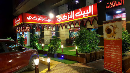 مطعم طواجن البيت التركي - خميس مشيط - +966 55 509 0124