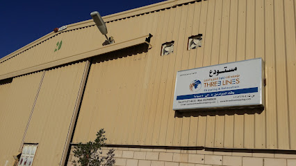 ثلاثة خطوط الشحن @ اللوجستية - الرياض - +966 11 471 4423