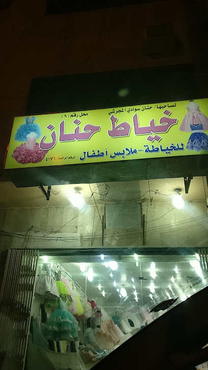خياط حنان خطاط حنان - Saudi Arabia|Riyadh 12745|7001 عسير، 4242