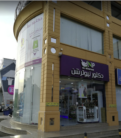 الوزن المثالي - المثالي - جدة - +966 12 683 0067