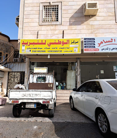 مركز الوطني للتاباريد ، خدمات الصيانة بجدة - جدة - +966 58 350 6130