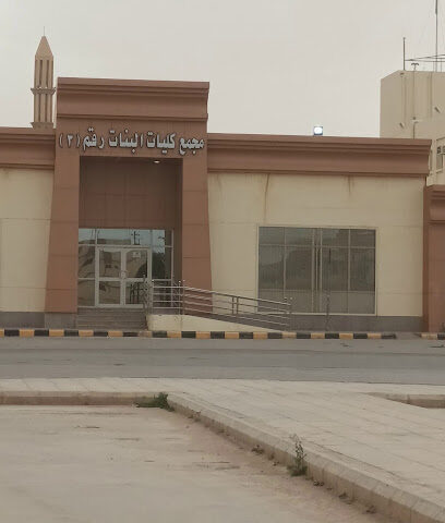 كلية إدارة الأعمال - طالبات - عرعر -