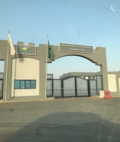 كلية العلوم والإنسانيات بالرماح - رماح - +966 50 848 5765