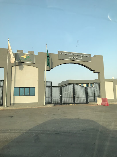 كلية العلوم والإنسانيات بالرماح - Saudi Arabia|رماح 15859|5318|G57W+H6M