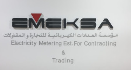 EMEKSA ، مقر مؤسسة عدادات الكهرباء للمقاولات والتجارة - الخبر - +966 13 865 3802