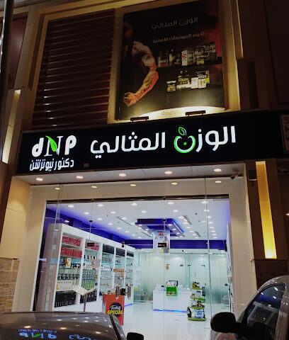 الوزن المثالي - المثالي - بلجرشي - +966 17 753 0302