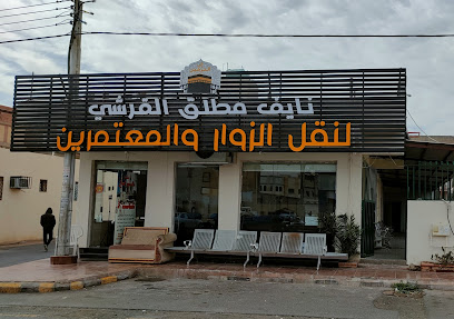 مكتب الحرمين لخدمات العمرة - يشيد - +966 50 622 8545