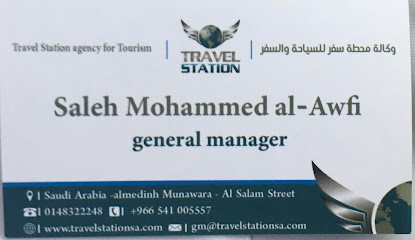 محطة سفر محطة سفر - المدينة المنورة - +966 54 100 5557