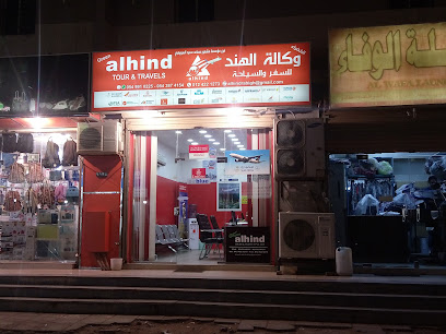 الهند للجولات والسفر رابغ - رابغ - +966 54 387 4154