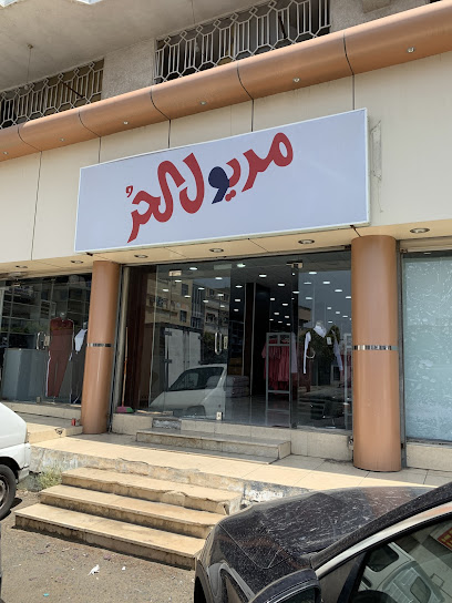 مريول الحر - Saudi Arabia|Taif 26523|Aljal|Khalid Bin Al Waliid
