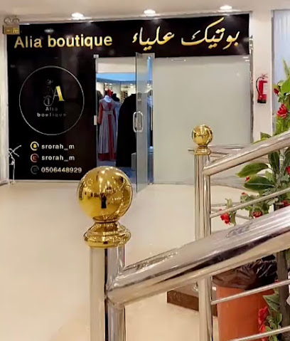 بوتيك علياء للحفلات - حفر الباطن - +966 50 644 8929