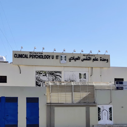 وحدة علم النفس العيادي - تبوك - +966 14 456 2332