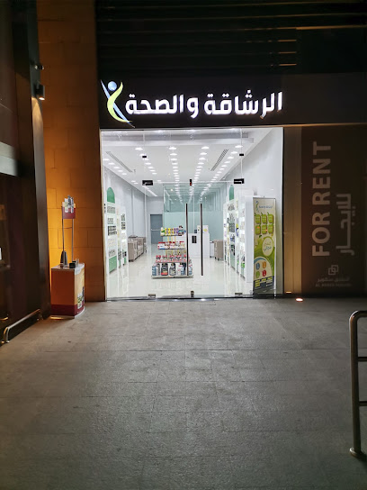 الرشاقة والصحة - Saudi Arabia|Taif 26523|TADF6683