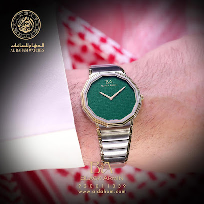 الدهام للساعات - خميس مشيط - +966 50 774 9711